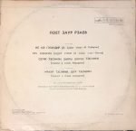 Zaur Rzayev - Zaur Rzayev Söylüyor LP Plak - Görsel 2