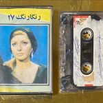 Googoosh Kaset