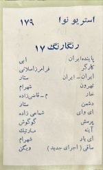 Googoosh Kaset - Görsel 2