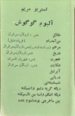 Googoosh Kaset - Görsel 2