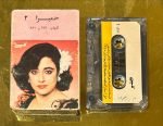 Homeyra Kaset