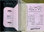Homeyra Kaset - Görsel 3
