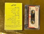 Mahasti Kaset - Görsel 2