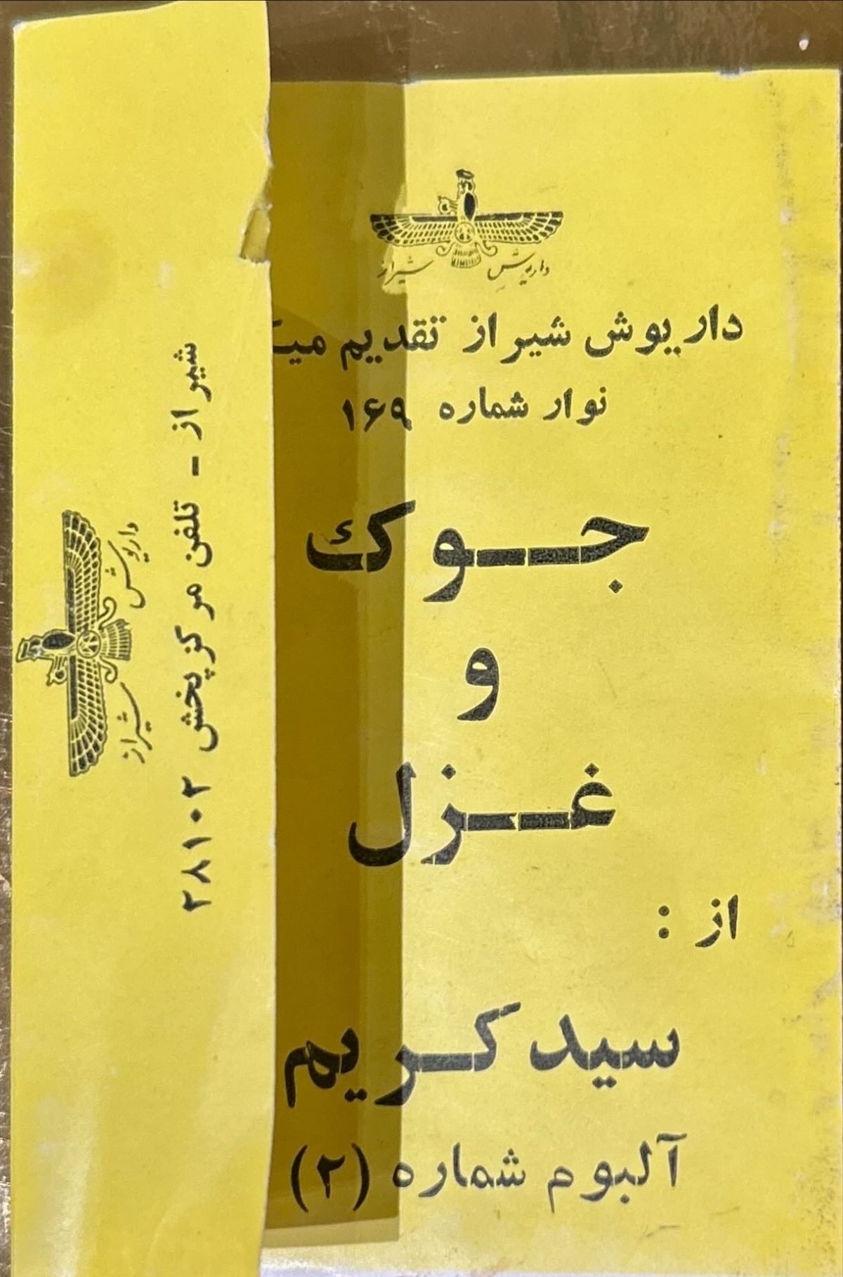Farsça Masal Kaset - Görsel 2