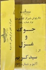 Farsça Masal Kaset - Görsel 2