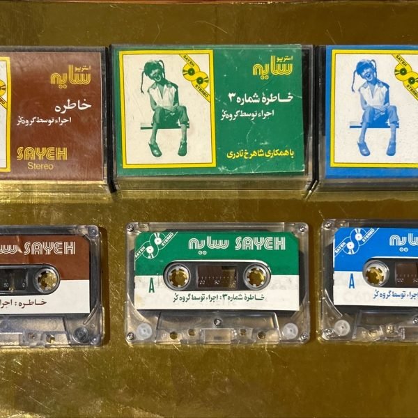 Farsça Çocuk Müziği 3lü Kaset