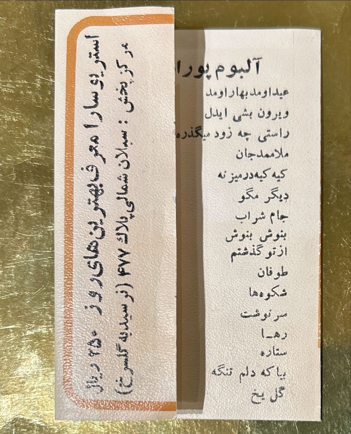 Pouran Kaset - Görsel 2