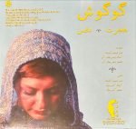Googoosh 10" LP Plak - Görsel 2