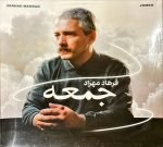 Ferhad Mehrad – Jomeh LP Plak