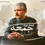 Ferhad Mehrad – Jomeh LP Plak