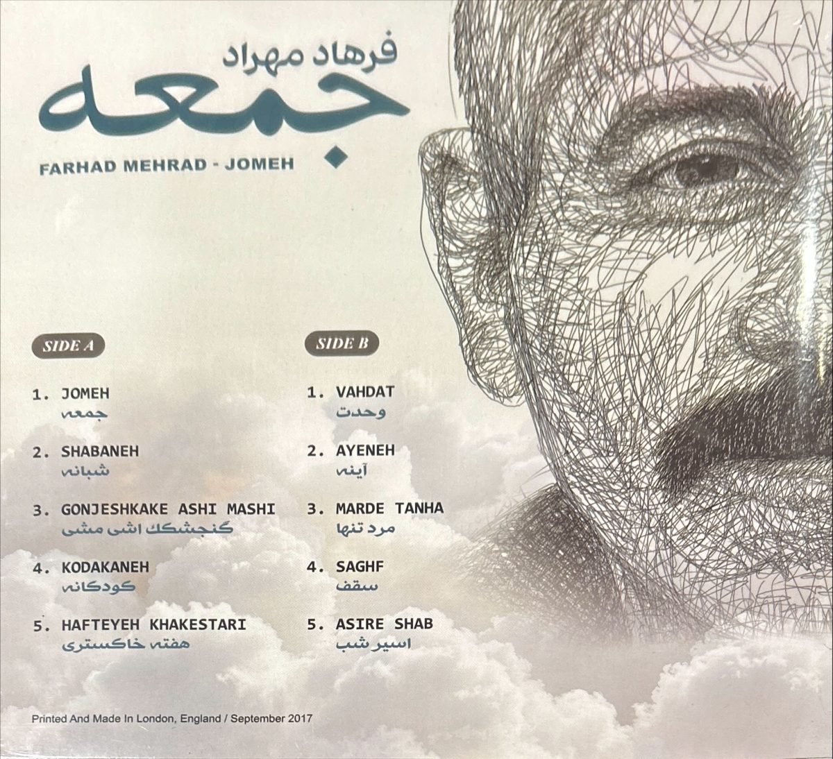 Ferhad Mehrad – Jomeh LP Plak - Görsel 2