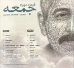 Ferhad Mehrad – Jomeh LP Plak - Görsel 2