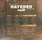 Hayedeh LP Plak - Görsel 2