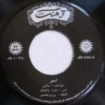 Ramesh – Asir 45lik Plak - Görsel 3