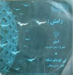 Ramesh – Asir 45lik Plak - Görsel 2