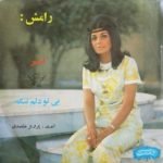 Ramesh – Asir 45lik Plak