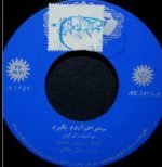 Googoosh – Mikham Arom Begiram 45lik Plak - Görsel 3