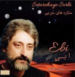 Ebi – Setarehaye Sorbi LP Plak