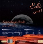 Ebi – Setarehaye Sorbi LP Plak - Görsel 2