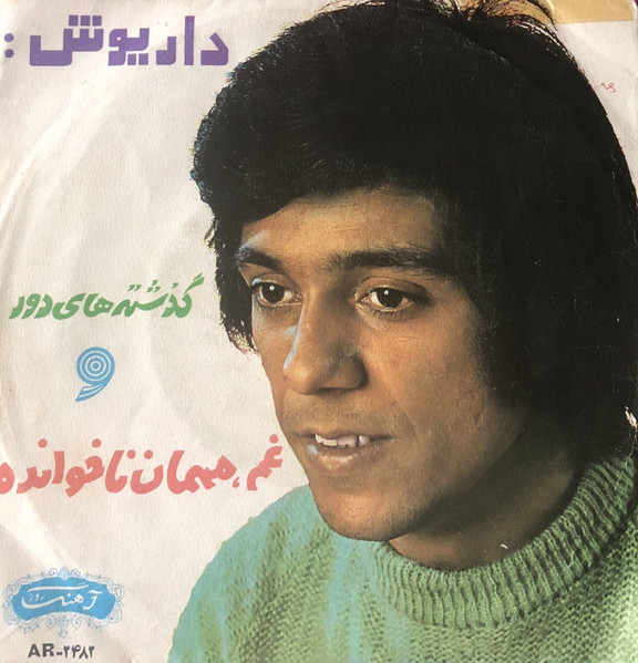 Dariush – Gozashtehaye Door 45lik Plak