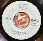 Dariush – Zendooni 45lik Plak - Görsel 3