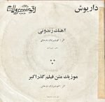 Dariush – Zendooni 45lik Plak - Görsel 2