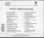 Arléta – Megáles Epitychíes CD - Görsel 2