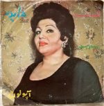 Hayedeh / Firouzeh – Gozashteh 45lik Plak