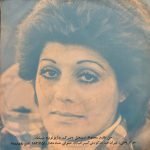 Ramesh – Az Khodam Badam Myad 45lik Plak - Görsel 2