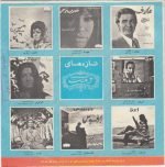 Googoosh – Sahel Ve Daria 45lik Plak - Görsel 2