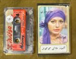 Googoosh Kaset