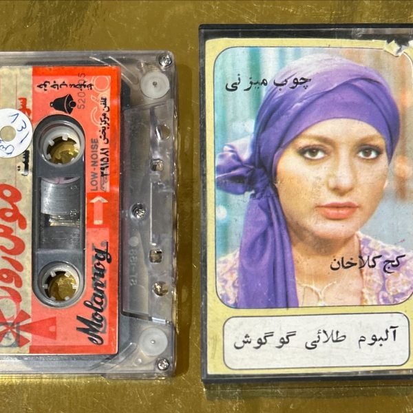 Googoosh Kaset