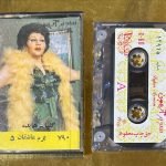 Hayedeh Kaset