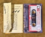 Googoosh Kaset - Görsel 2