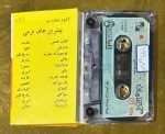 Karışık Sanatçılar İran Kaset - Görsel 2