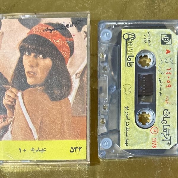 Karışık Sanatçılar İran Kaset
