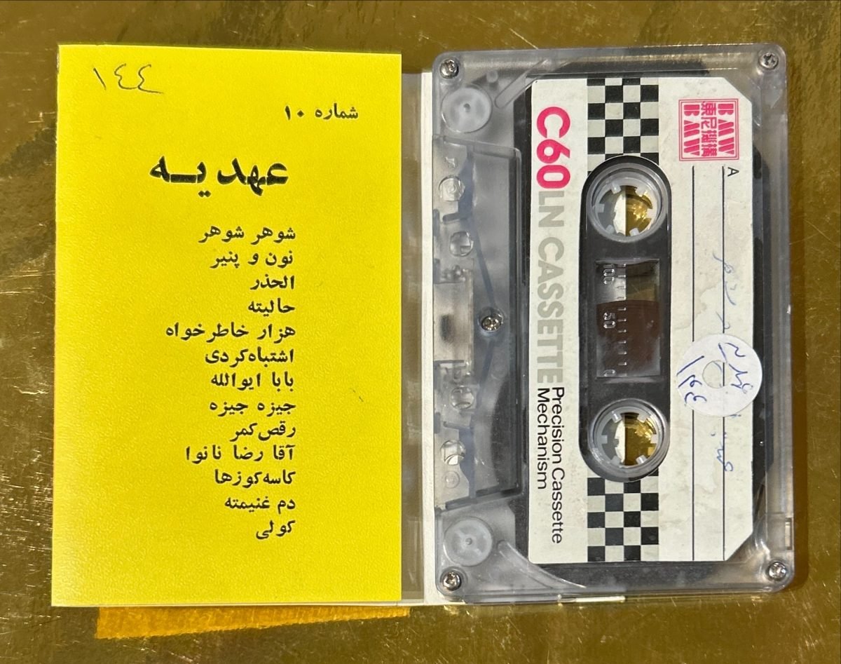 Karışık Sanatçılar İran Kaset - Görsel 2