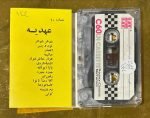 Karışık Sanatçılar İran Kaset - Görsel 2
