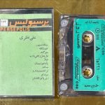 Ali Nazari Kaset