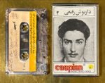 Dariush Rafiee Kaset