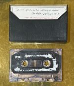 Dariush Rafiee Kaset - Görsel 2