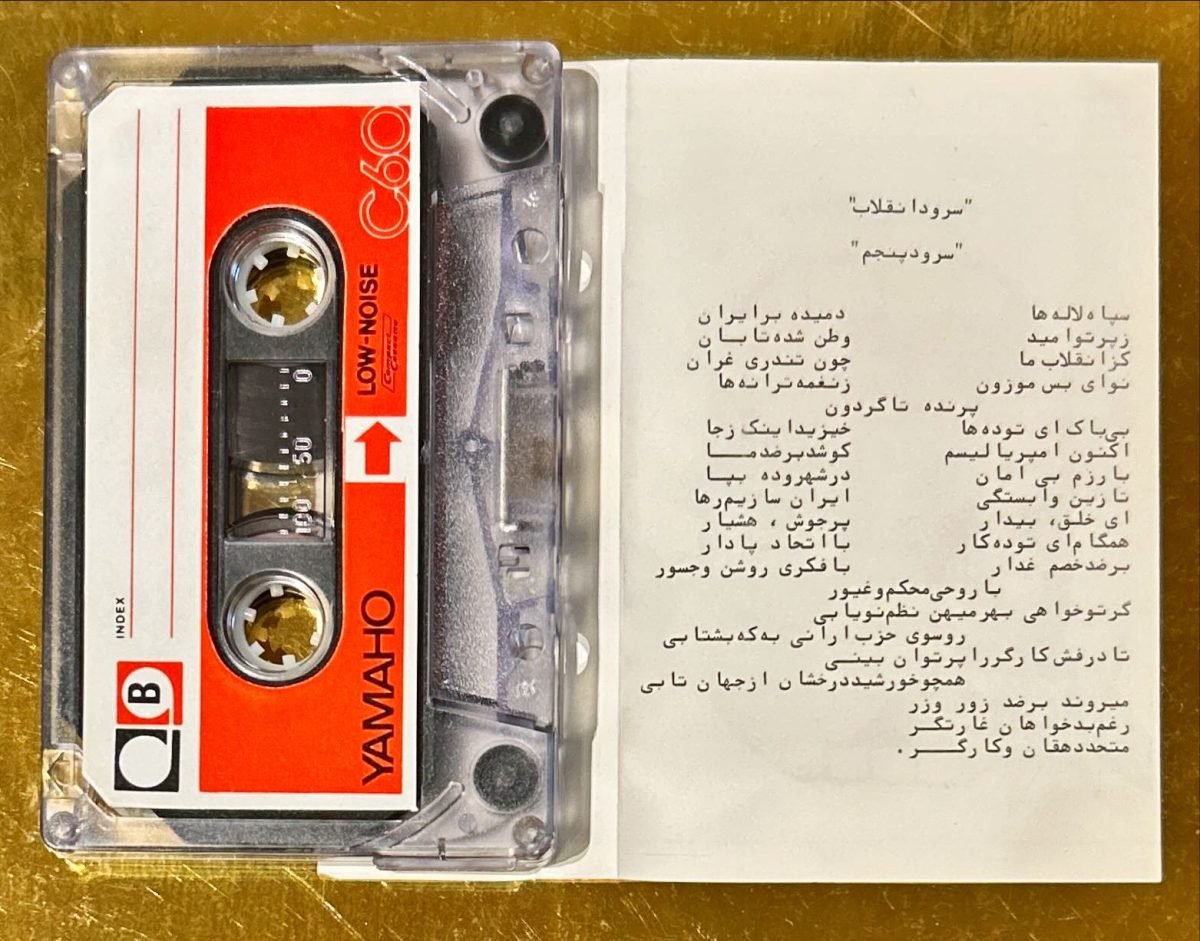 İran Devrim Marşı Solcu Kaset - Görsel 2