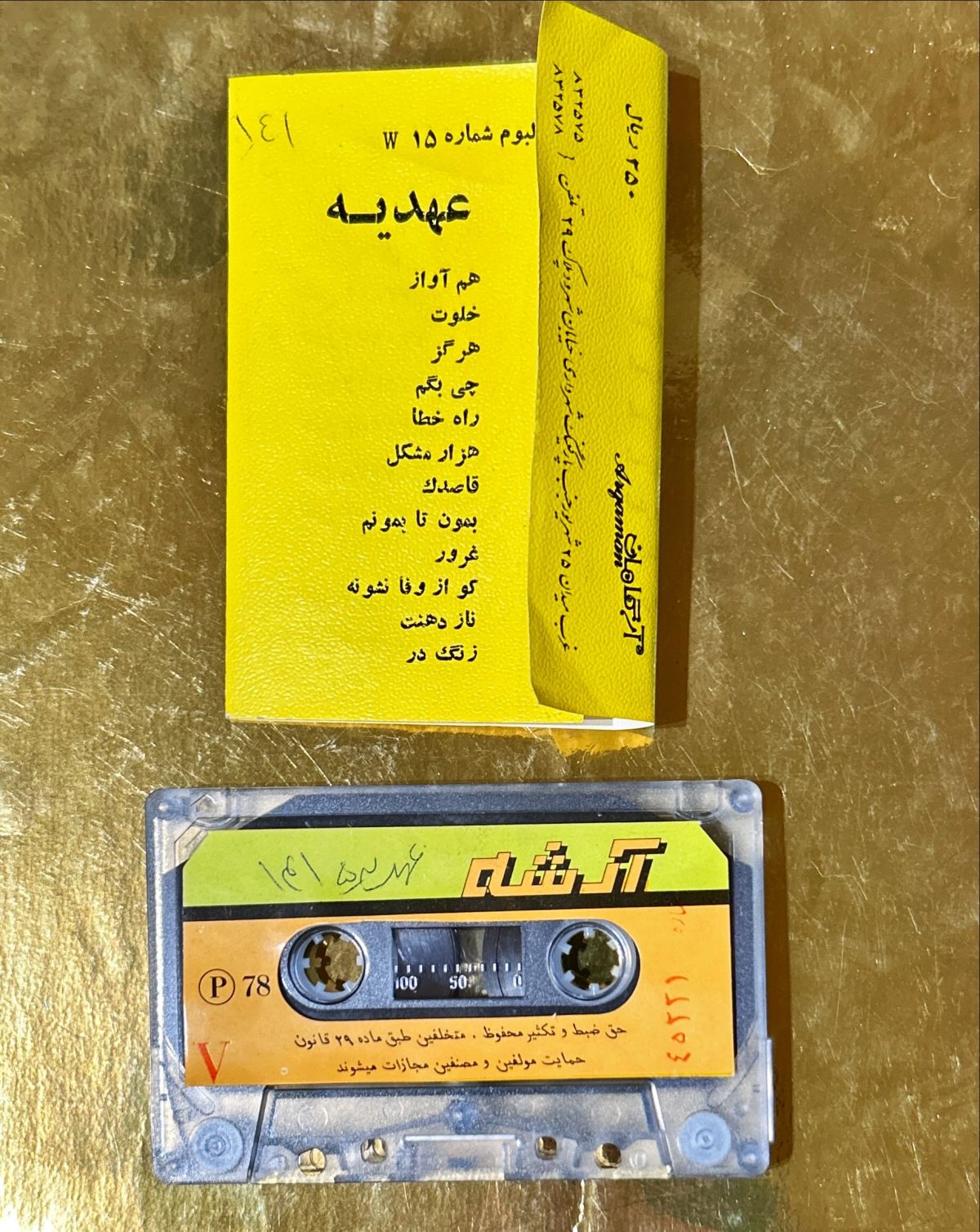 Karışık Sanatçılar İran Kaset - Görsel 2