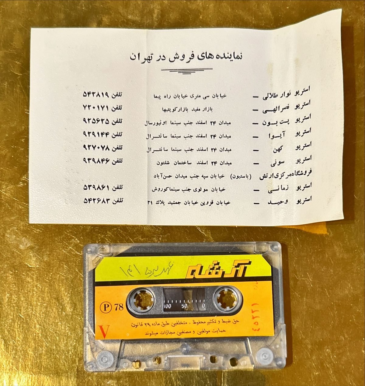 Karışık Sanatçılar İran Kaset - Görsel 3