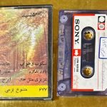 Karışık Sanatçılar İran Kaset