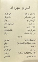 Karışık Sanatçılar İran Kaset - Görsel 3