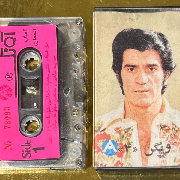 Viguen Kaset