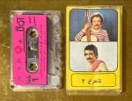 Shahrokh Kaset