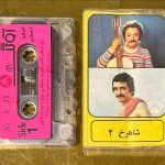 Shahrokh Kaset