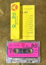 Shahrokh Kaset - Görsel 2